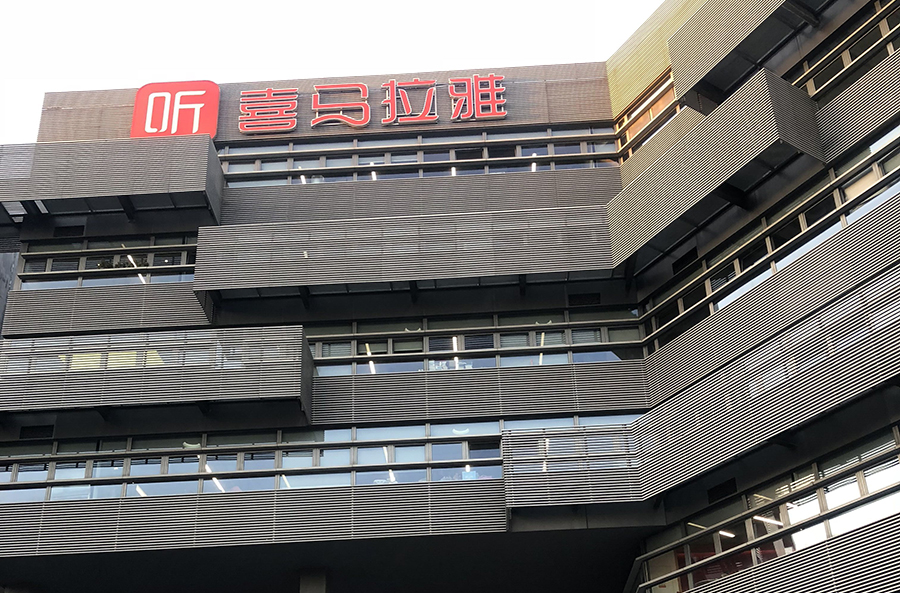 上海喜馬拉雅辦公樓二期中央空調項目